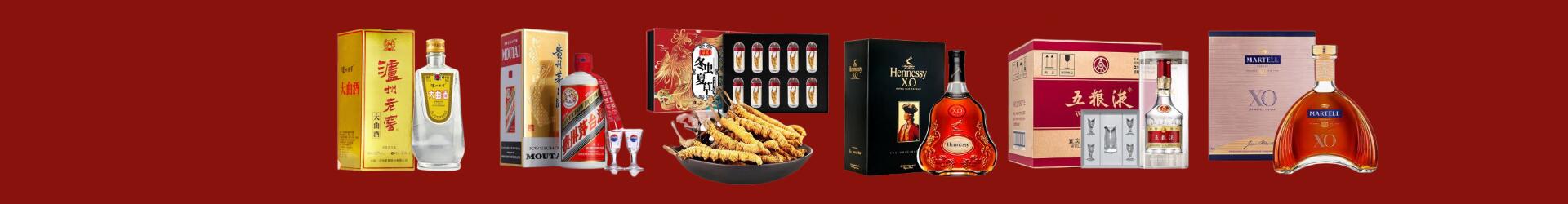 北海鑫金烟酒经营部