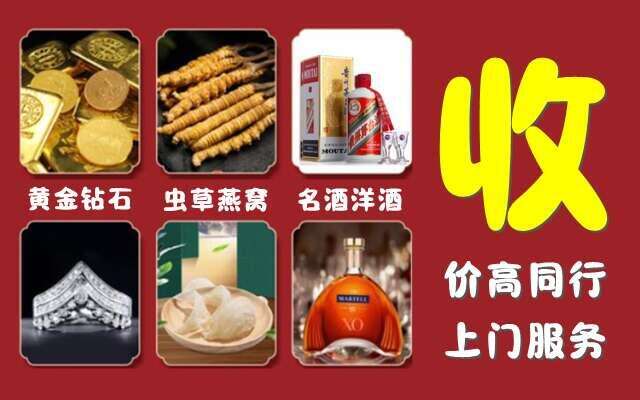 北海回收烟酒