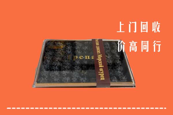 收购行情：北海回收礼盒海参